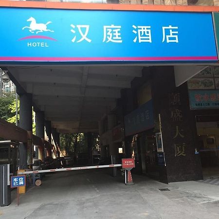 Hanting Hotel Guangzhou Gangding XI 외부 사진